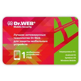  ПО Dr.Web Mobile Security (КЗ), 1 ПУ/1 год. Лицензия, карта (СHM-AA-12M-1-А3) 