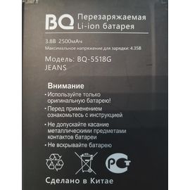  Аккумулятор для BQ-5518G Jeans, BQ-5519G Jeans, BQ-5508L Next LTE, BQ-5522 Next, BQ-5500L, BQ-5057 
