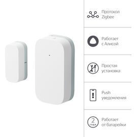  Датчик открытия двери/окна Yandex YNDX-00520 белый 